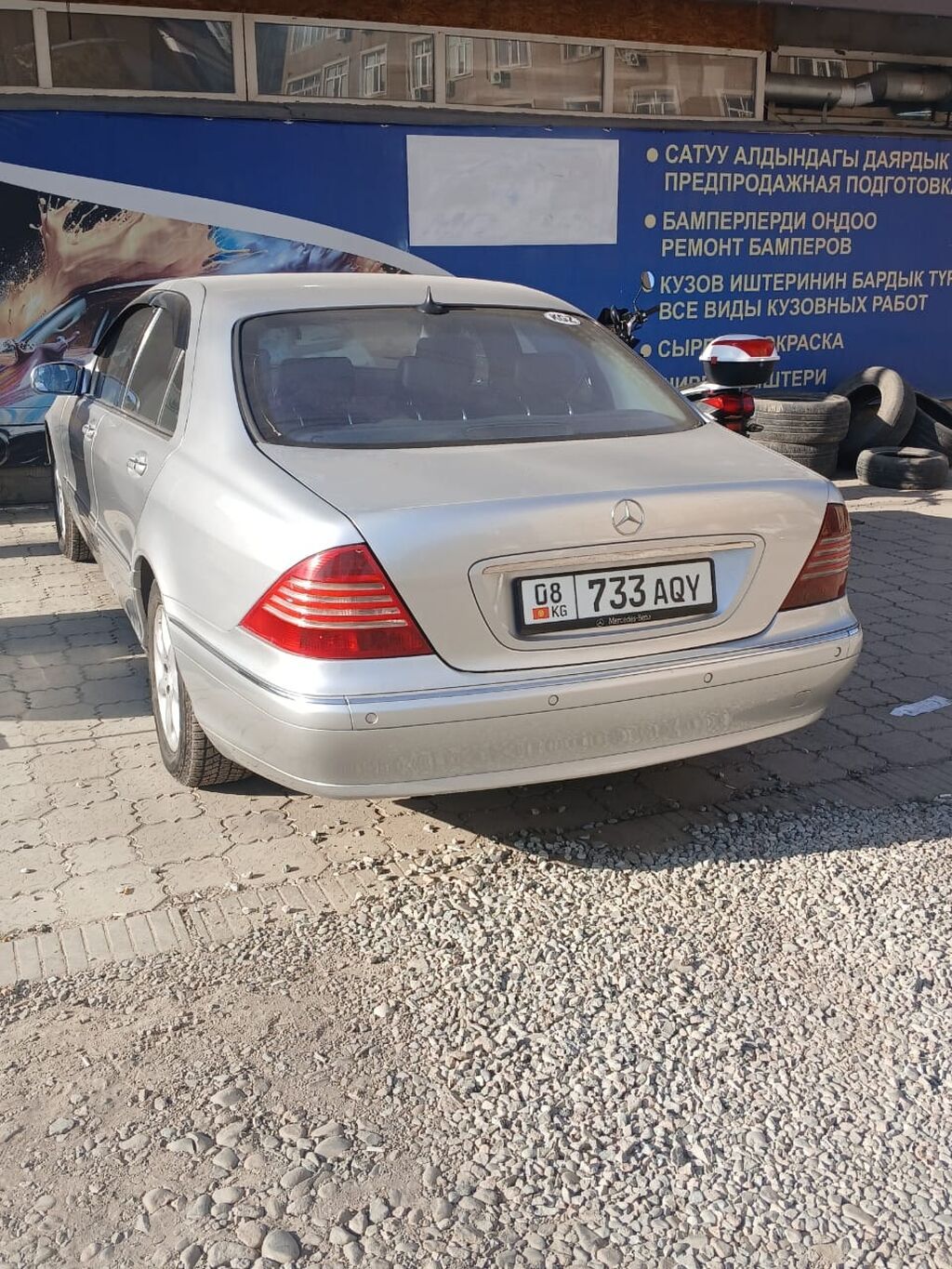 Mercedes-Benz S-Class
