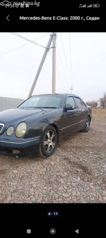 Mercedes-Benz E-Класс